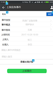 任务单